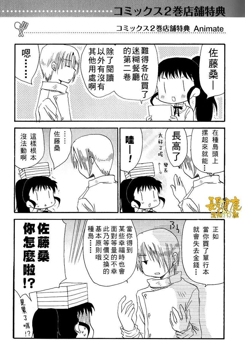 特典01 第12页