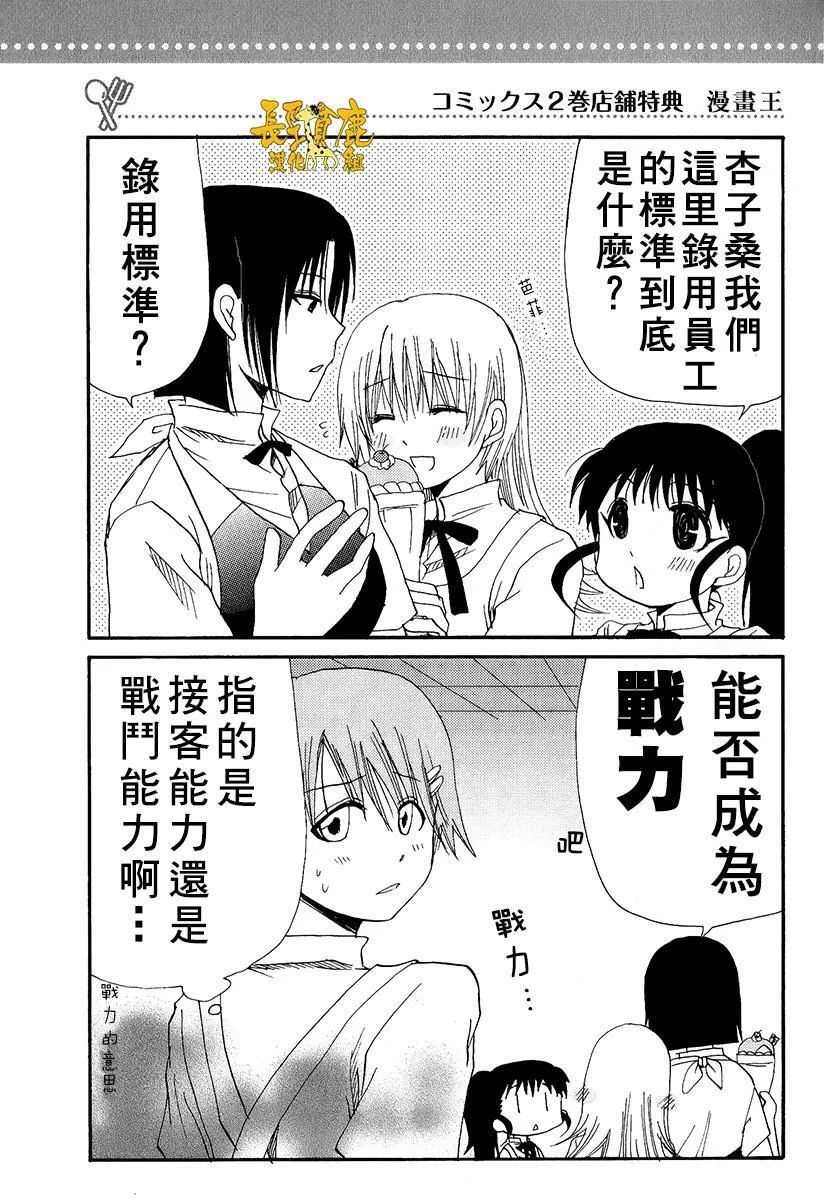 特典01 第13页