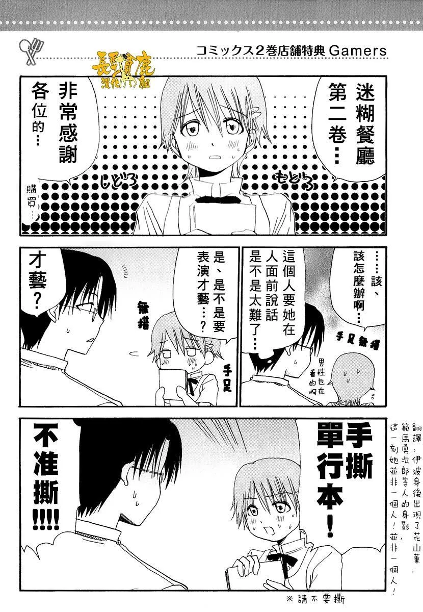 特典01 第14页