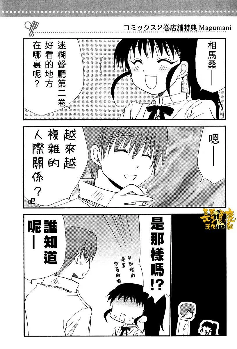 特典01 第15页
