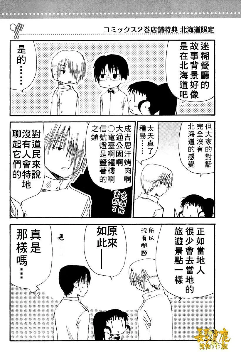 特典01 第16页