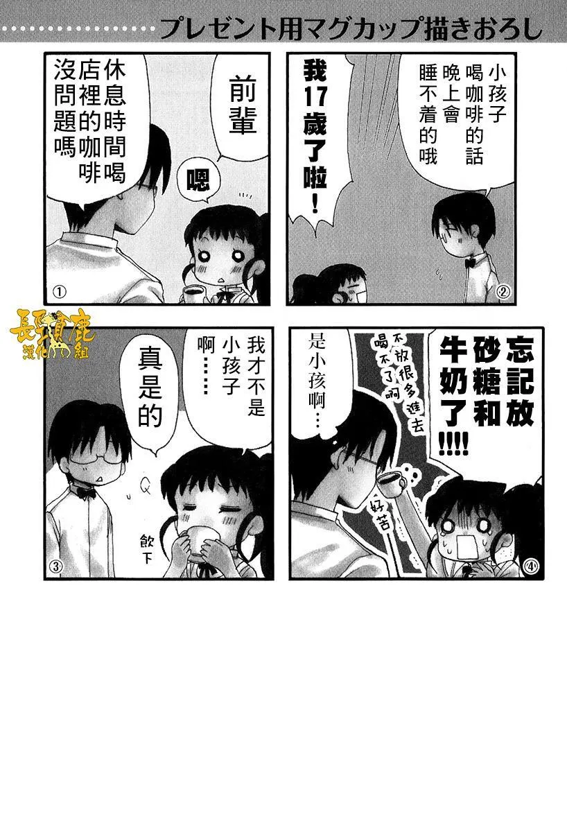 特典01 第17页