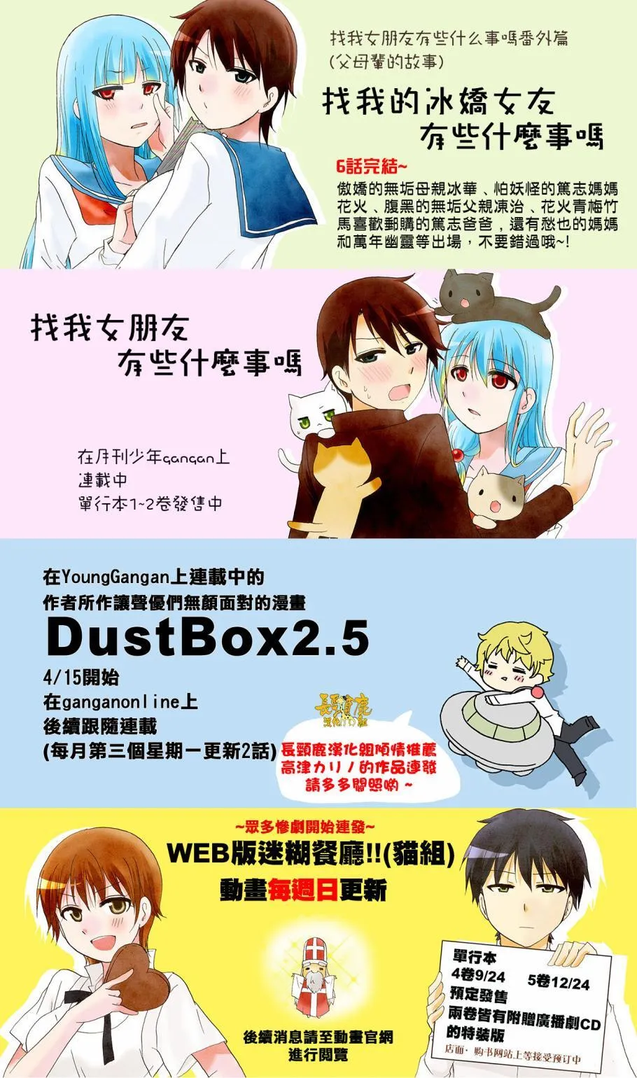特典01 第18页