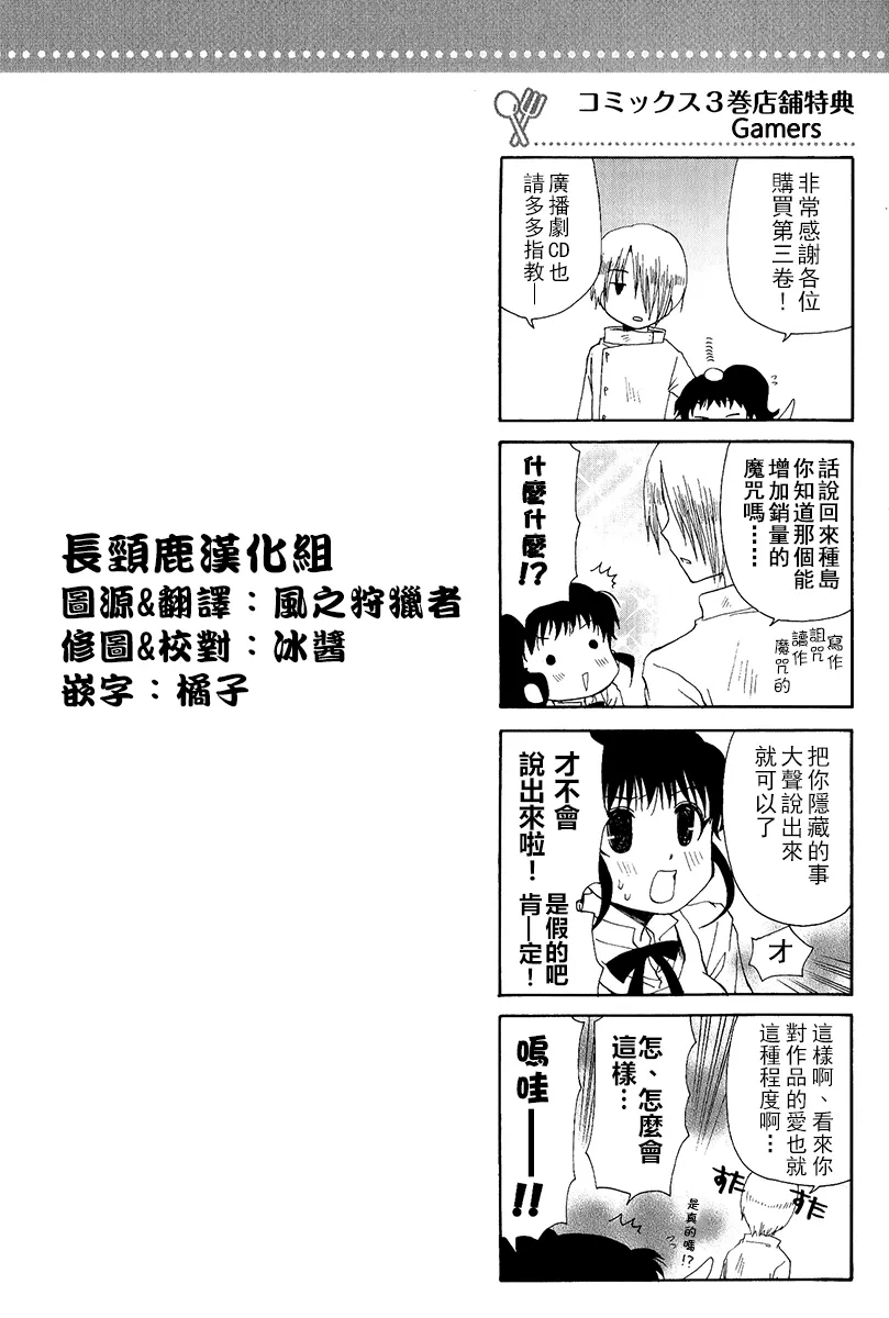 特典01 第20页