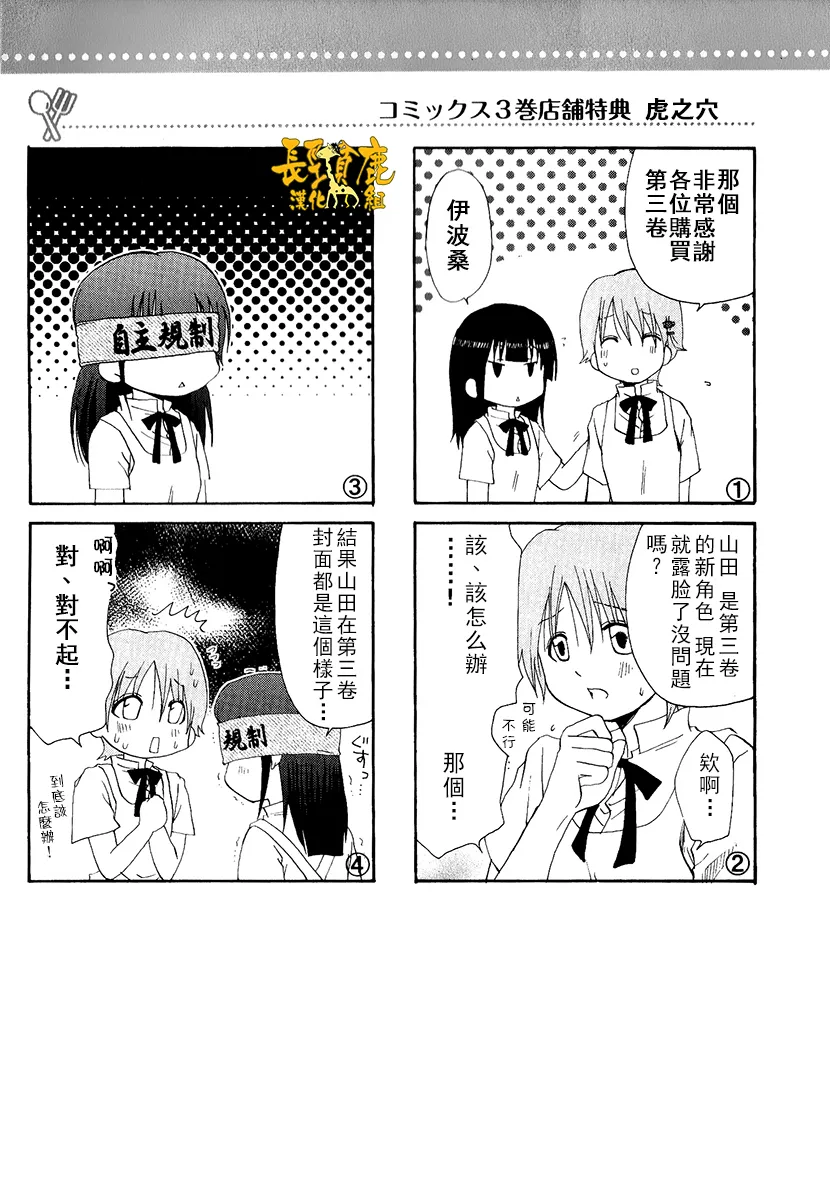 特典02 第3页