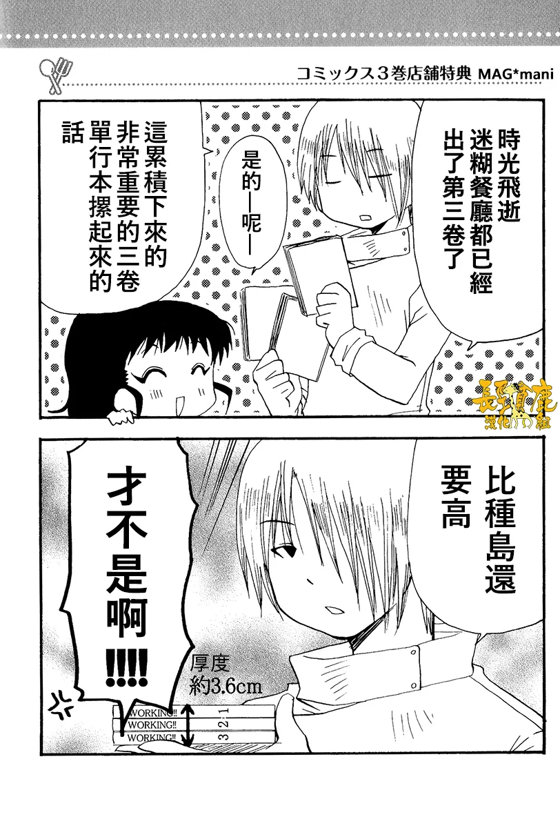 特典02 第4页