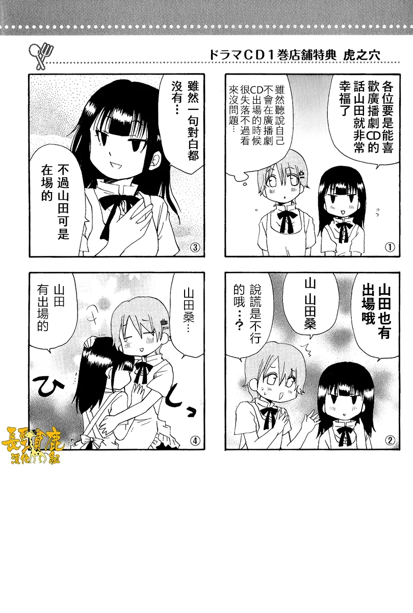 特典02 第6页