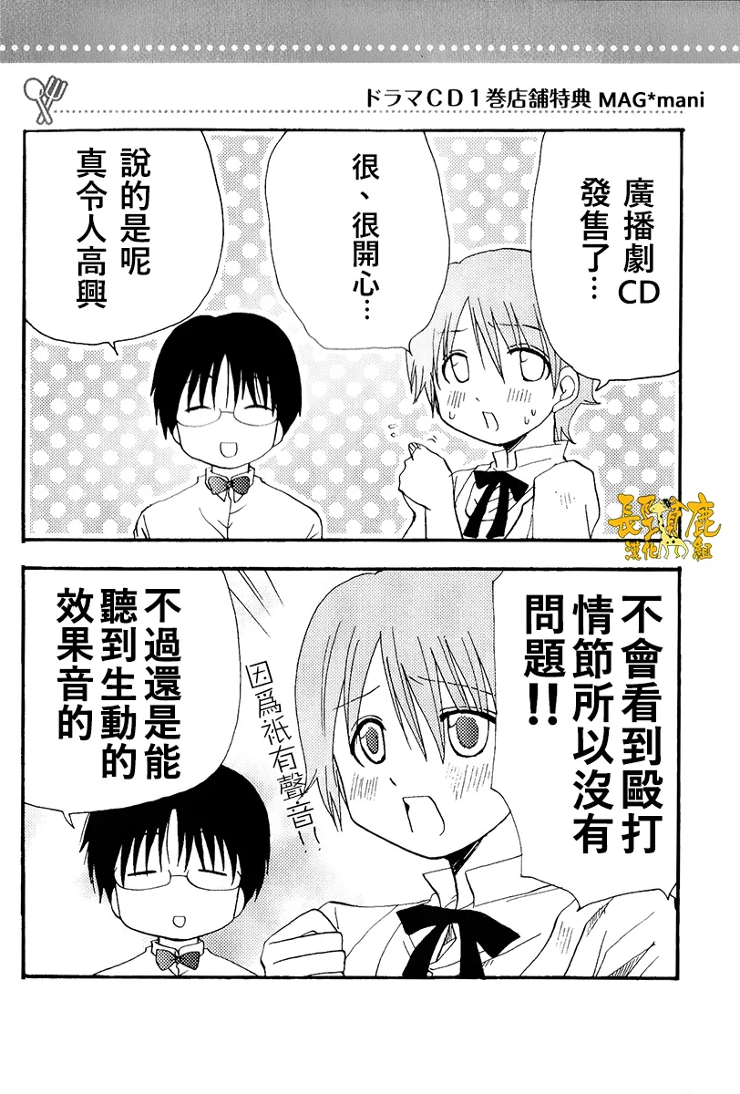 特典02 第7页