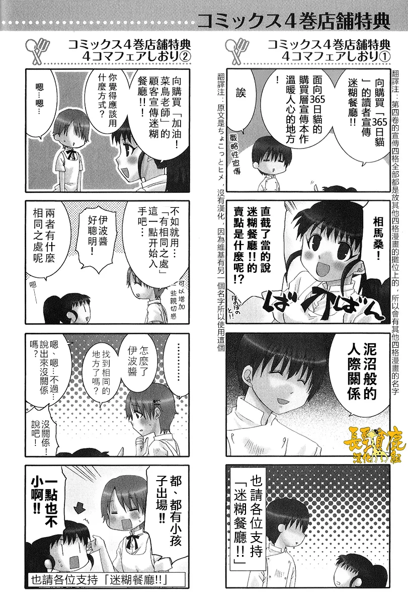 特典02 第8页
