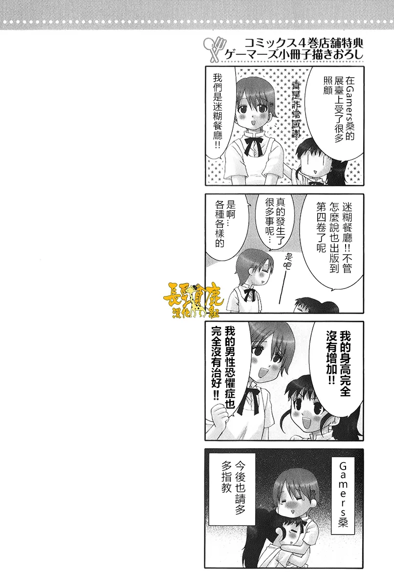 特典02 第9页