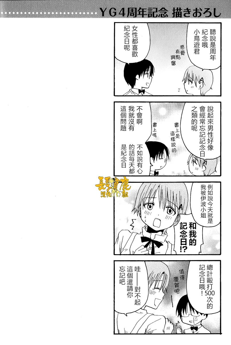 特典02 第10页