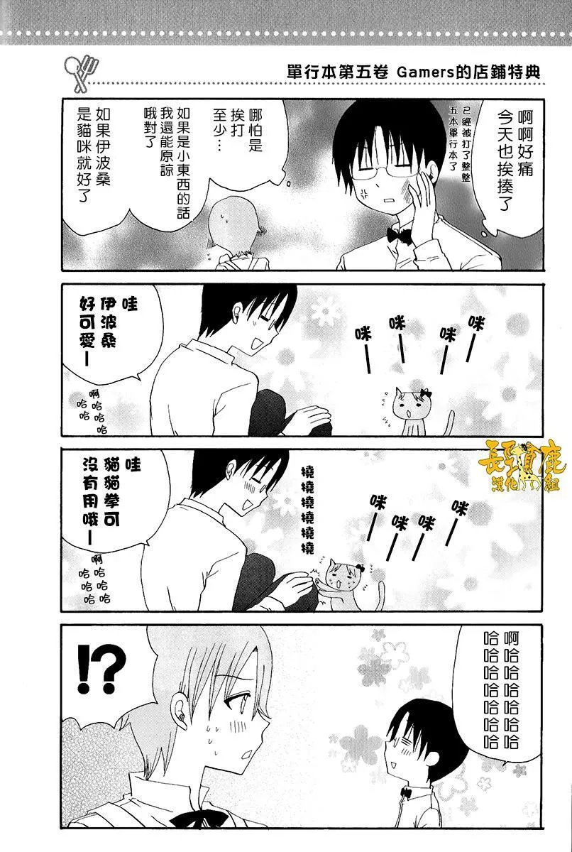 特典02 第14页