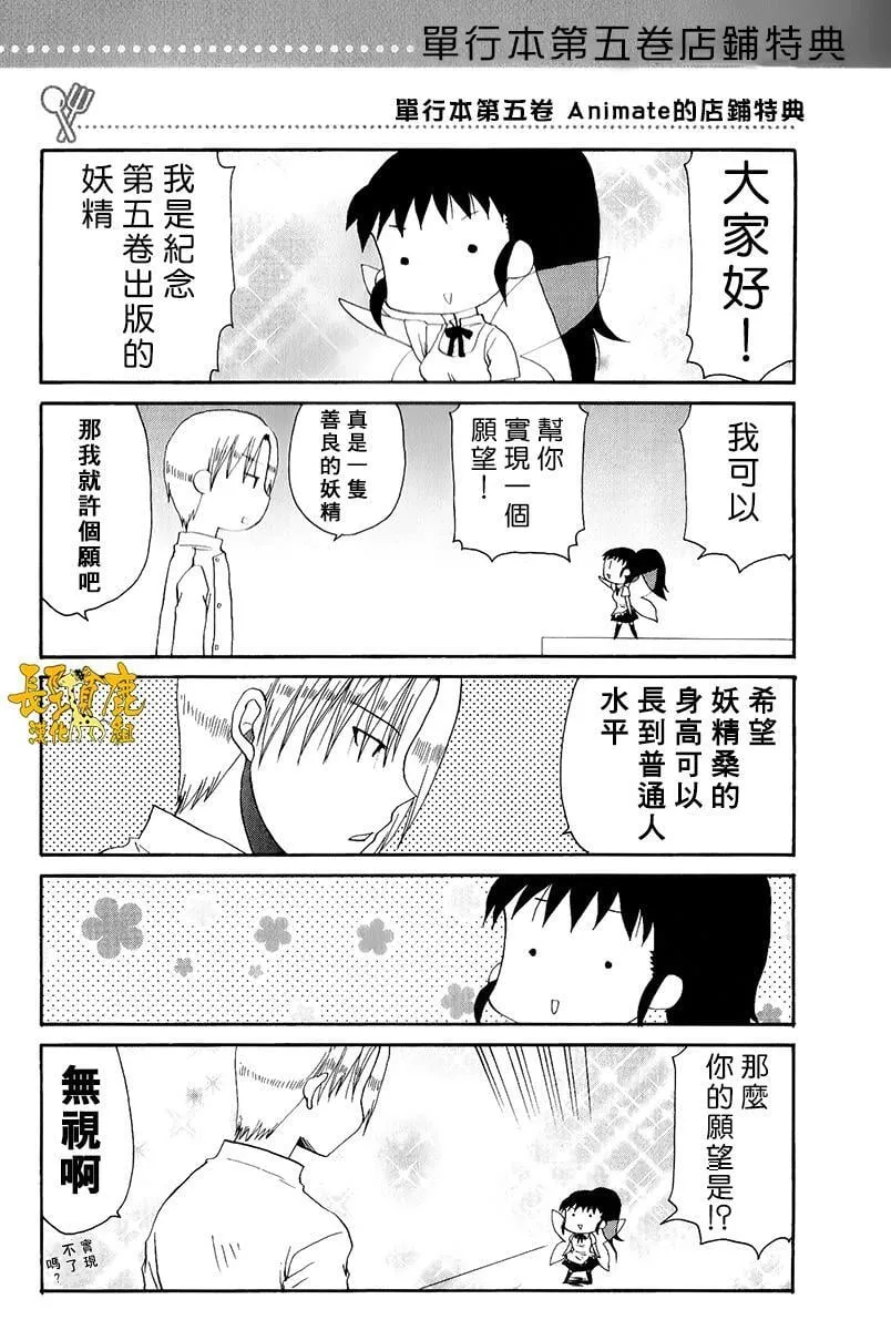 特典03 第1页