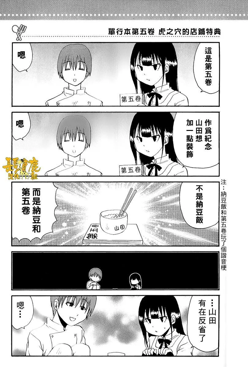 特典03 第3页