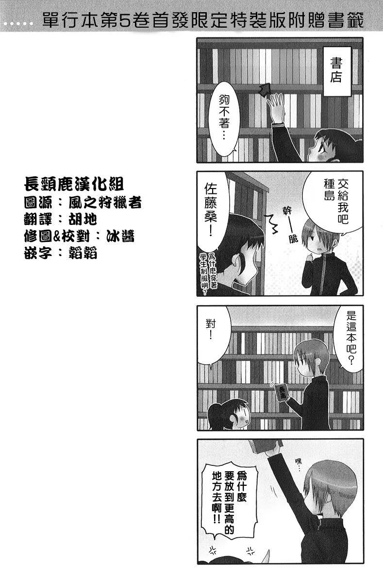 特典03 第4页
