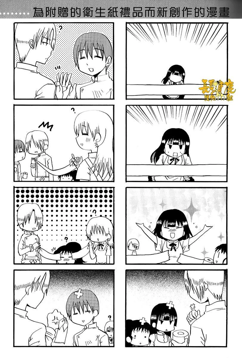 特典03 第5页