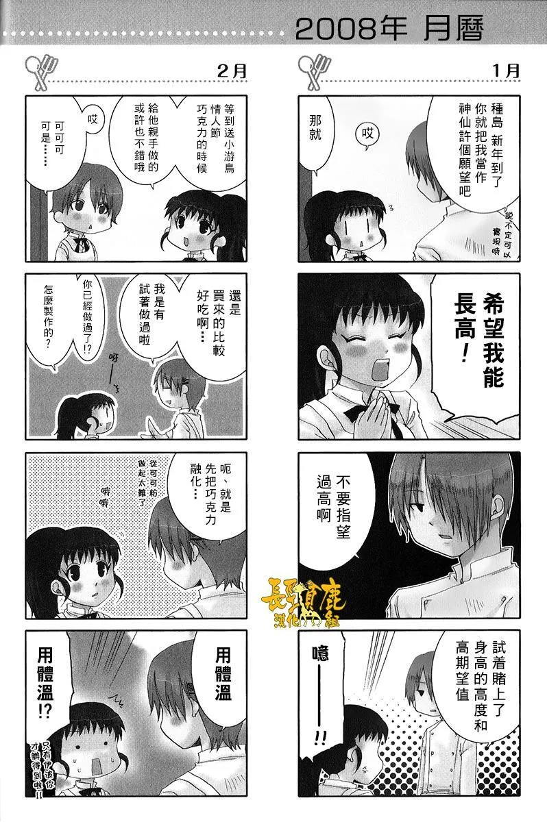 特典03 第6页