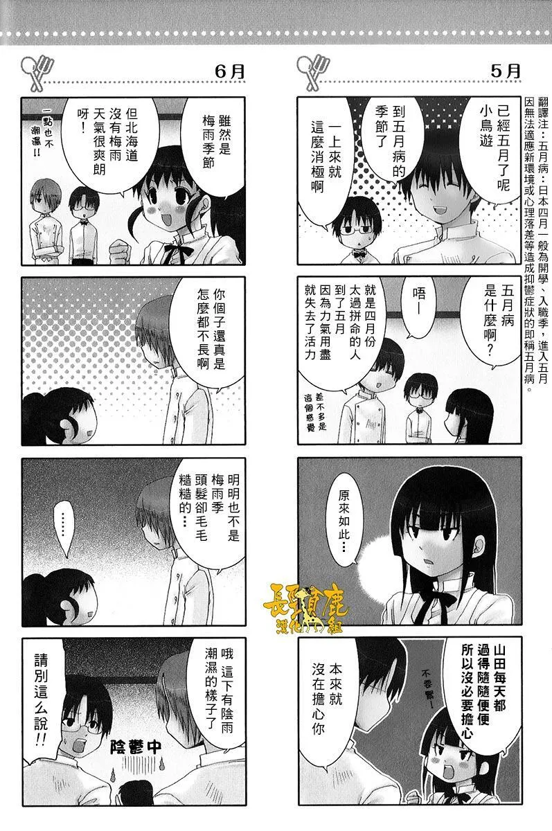 特典03 第8页