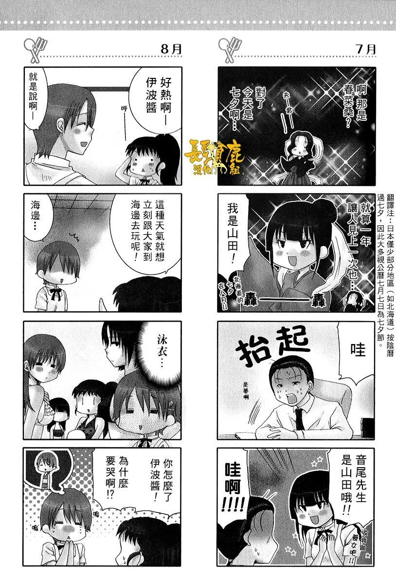 特典03 第9页