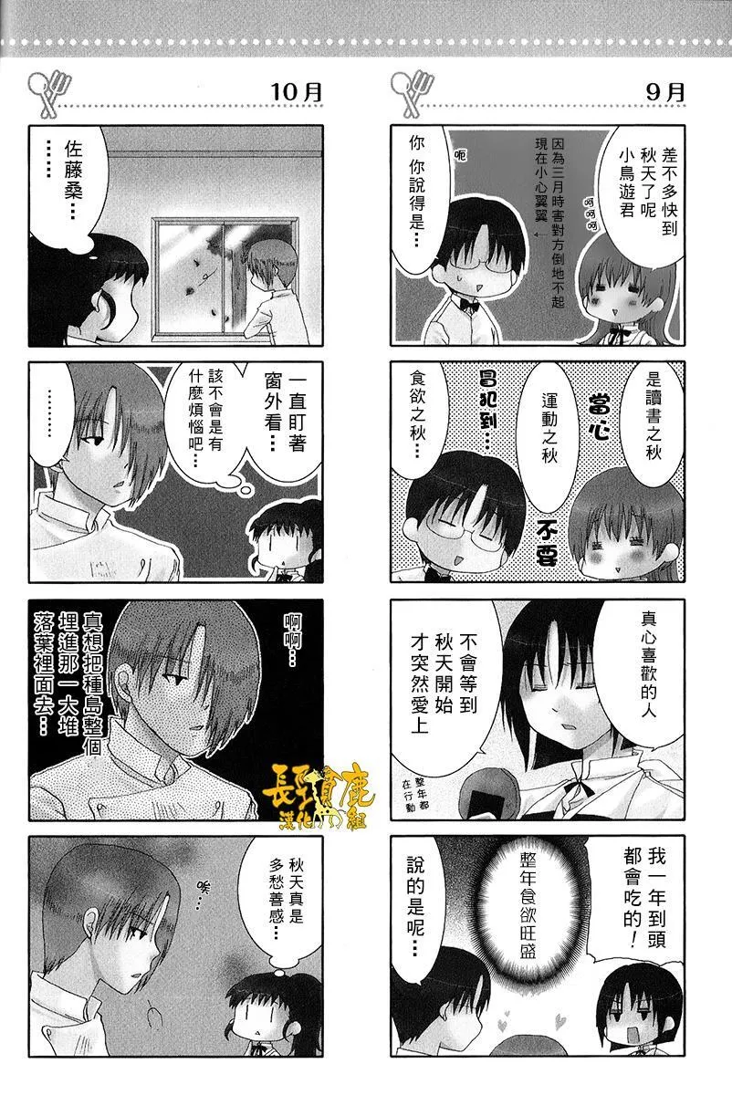 特典03 第10页