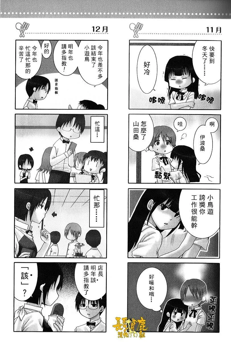 特典03 第11页