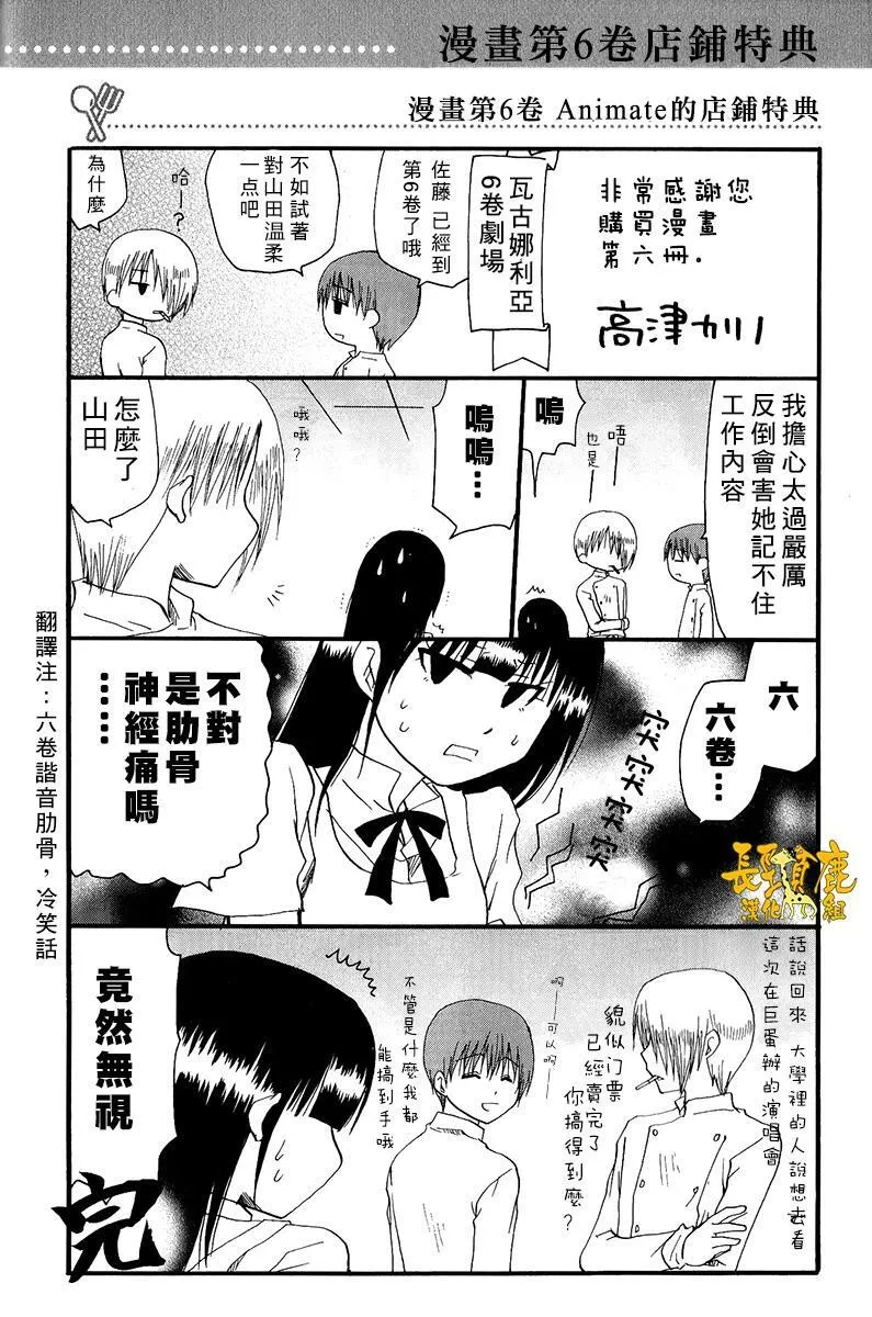 特典03 第14页