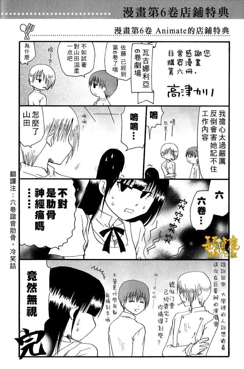 特典04 第1页