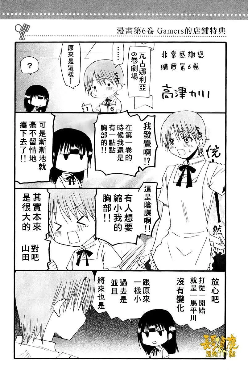 特典04 第2页