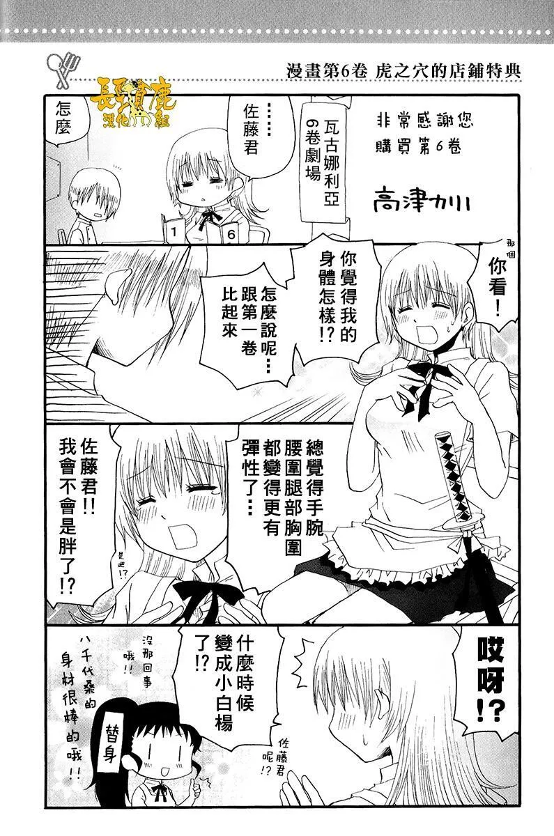 特典04 第3页