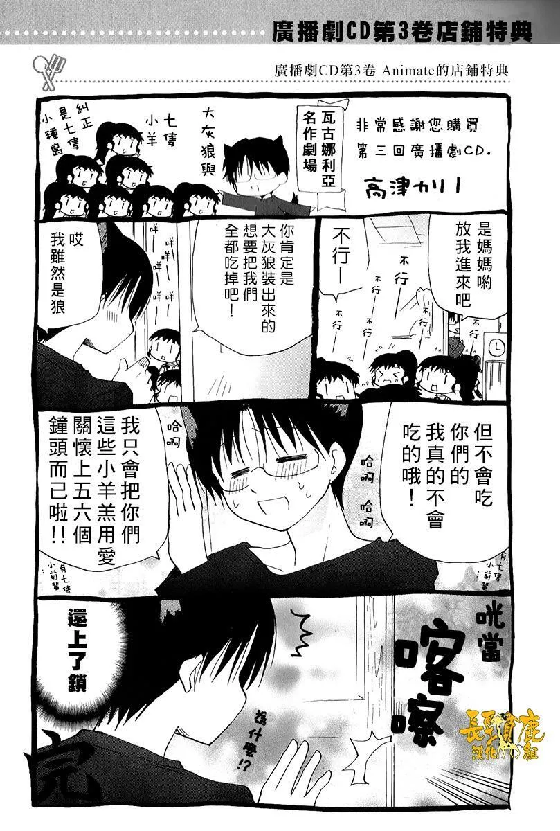 特典04 第4页