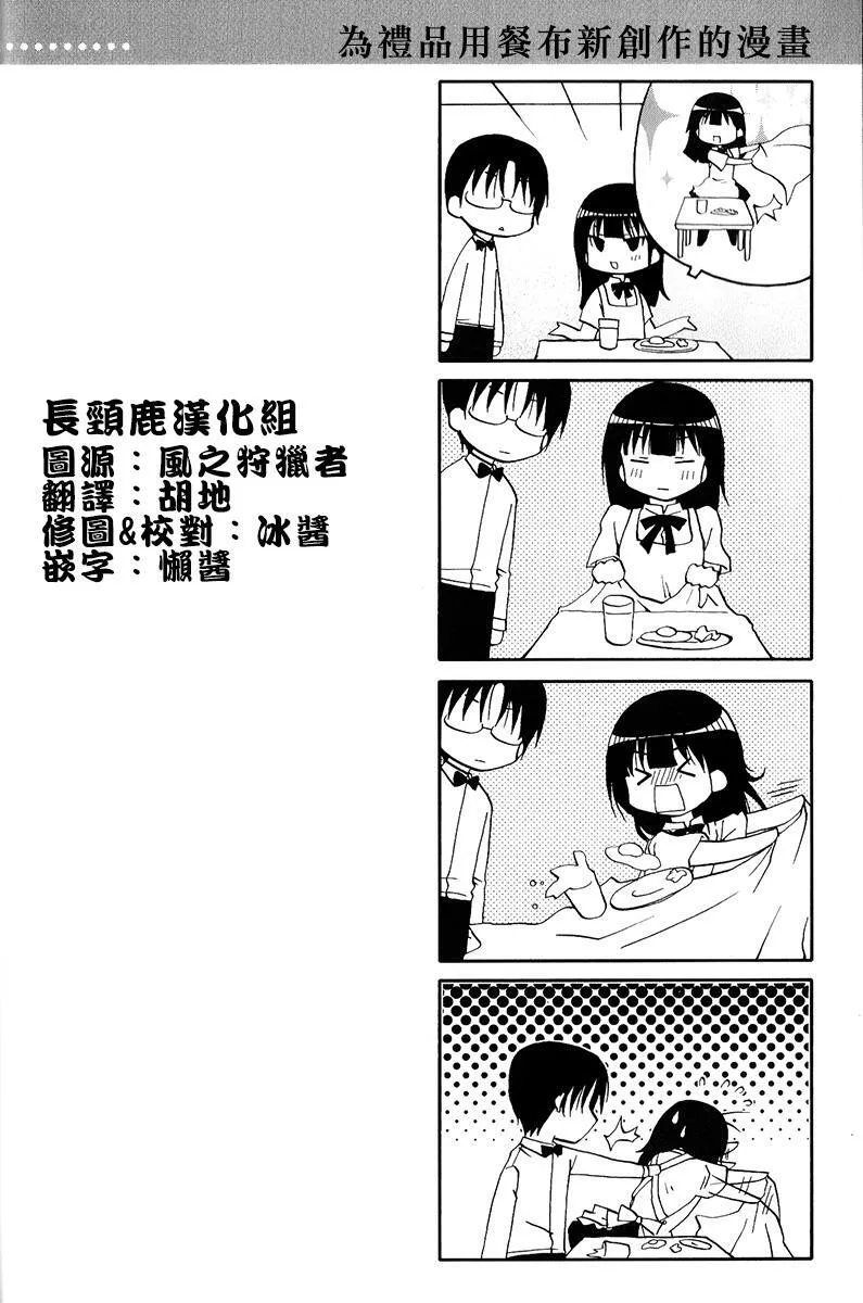 特典04 第7页