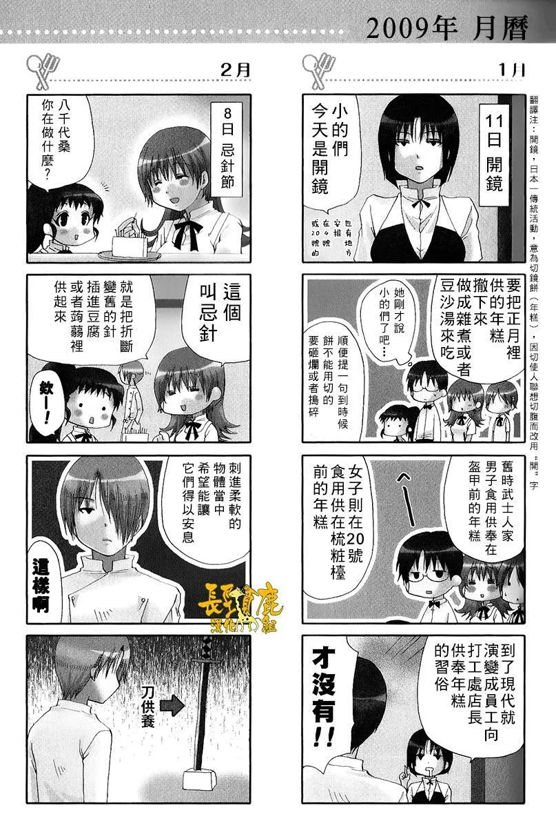 特典04 第8页
