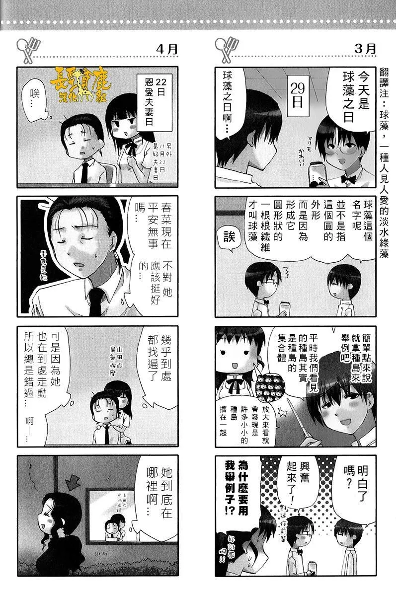 特典04 第9页
