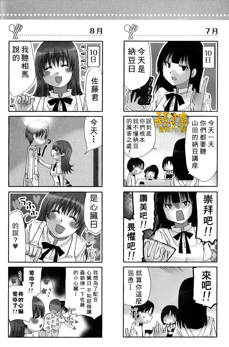 特典04 第11页