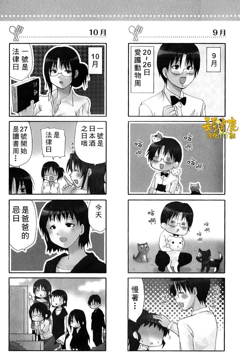 特典04 第12页
