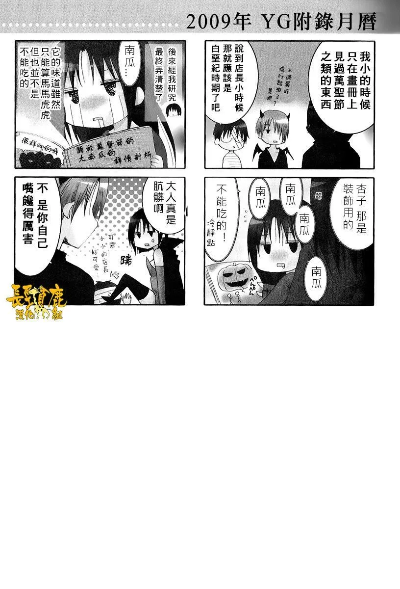 特典04 第14页