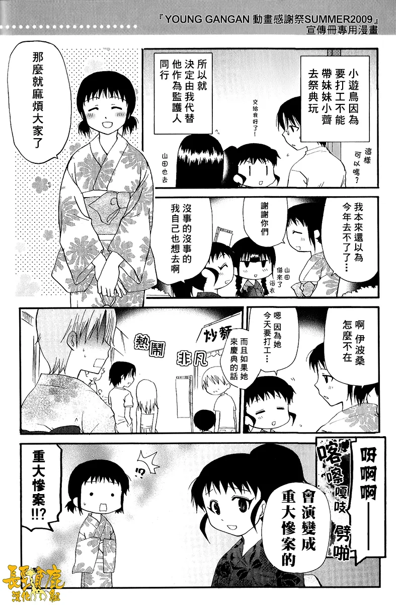特典04 第18页