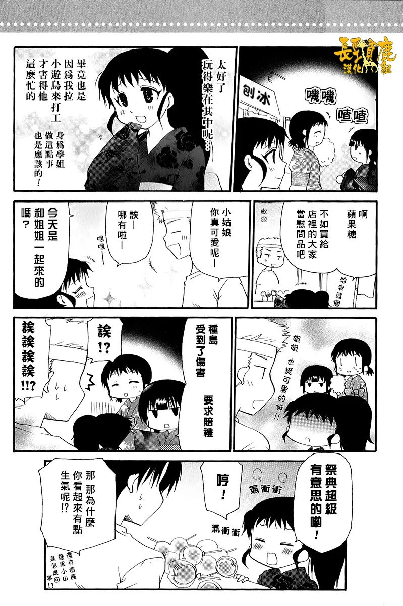 特典04 第19页