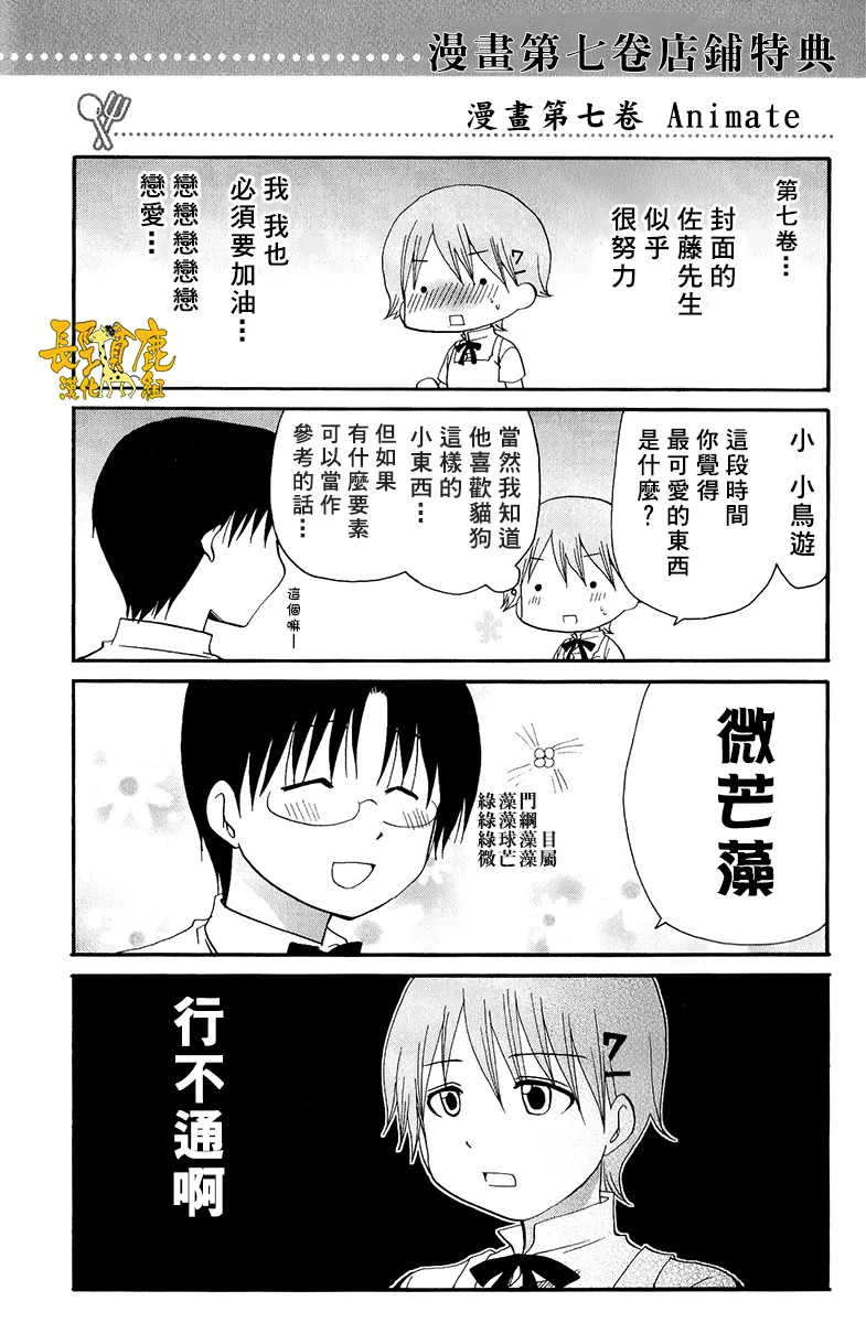 特典05 第3页