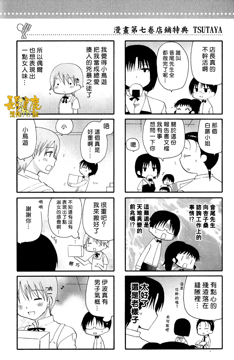 特典05 第5页