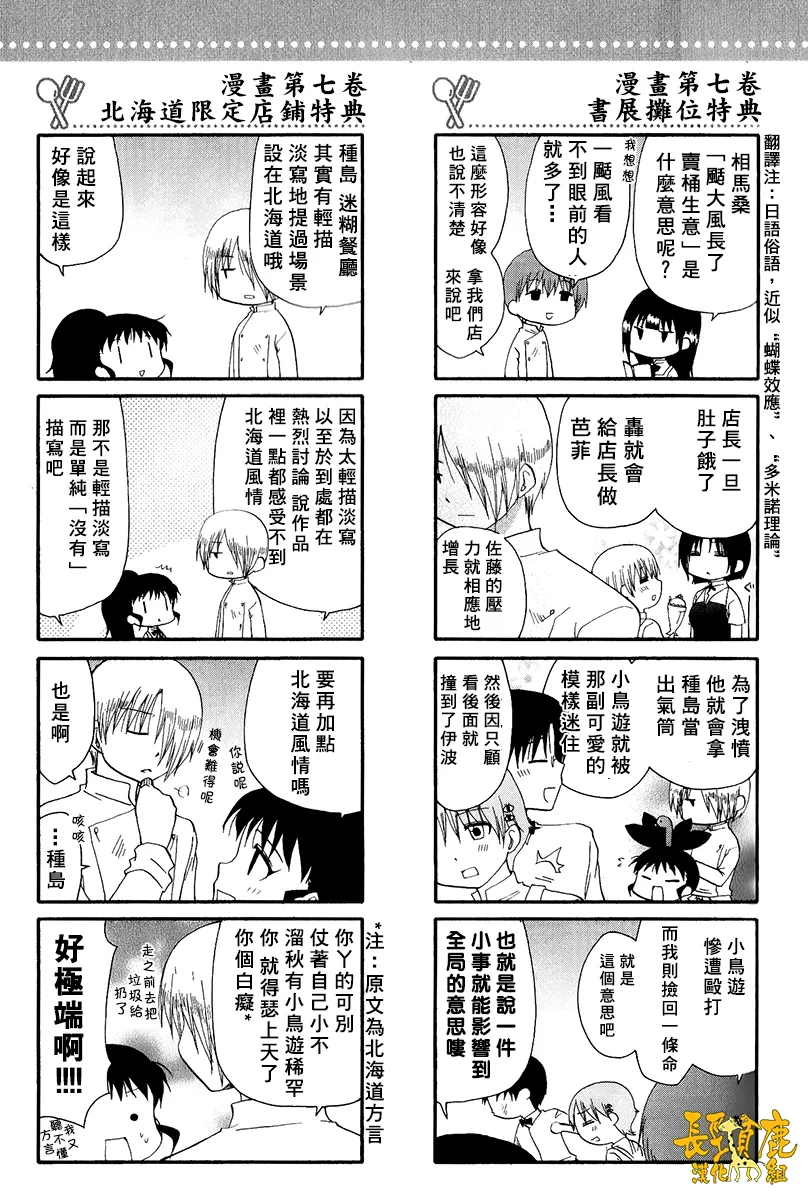 特典05 第6页