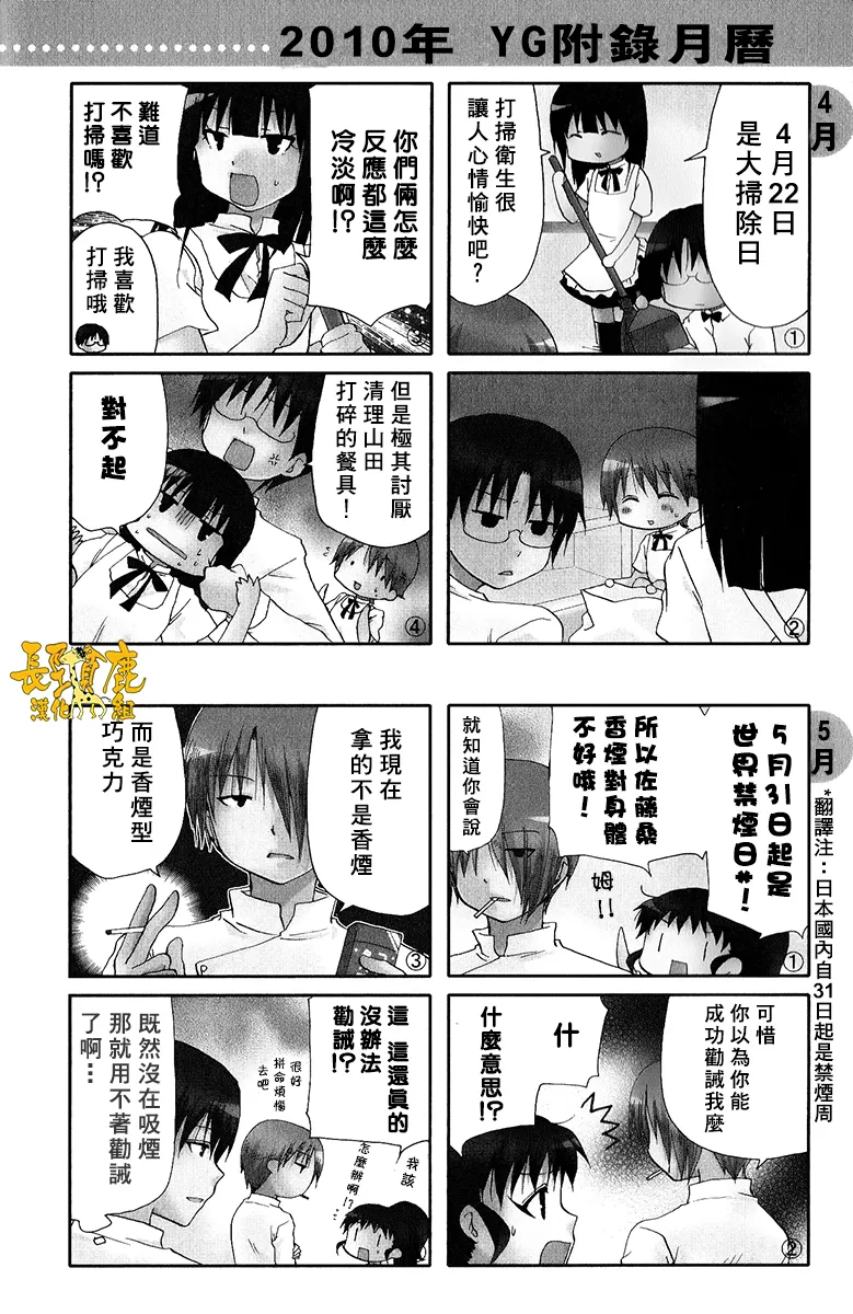 特典05 第7页