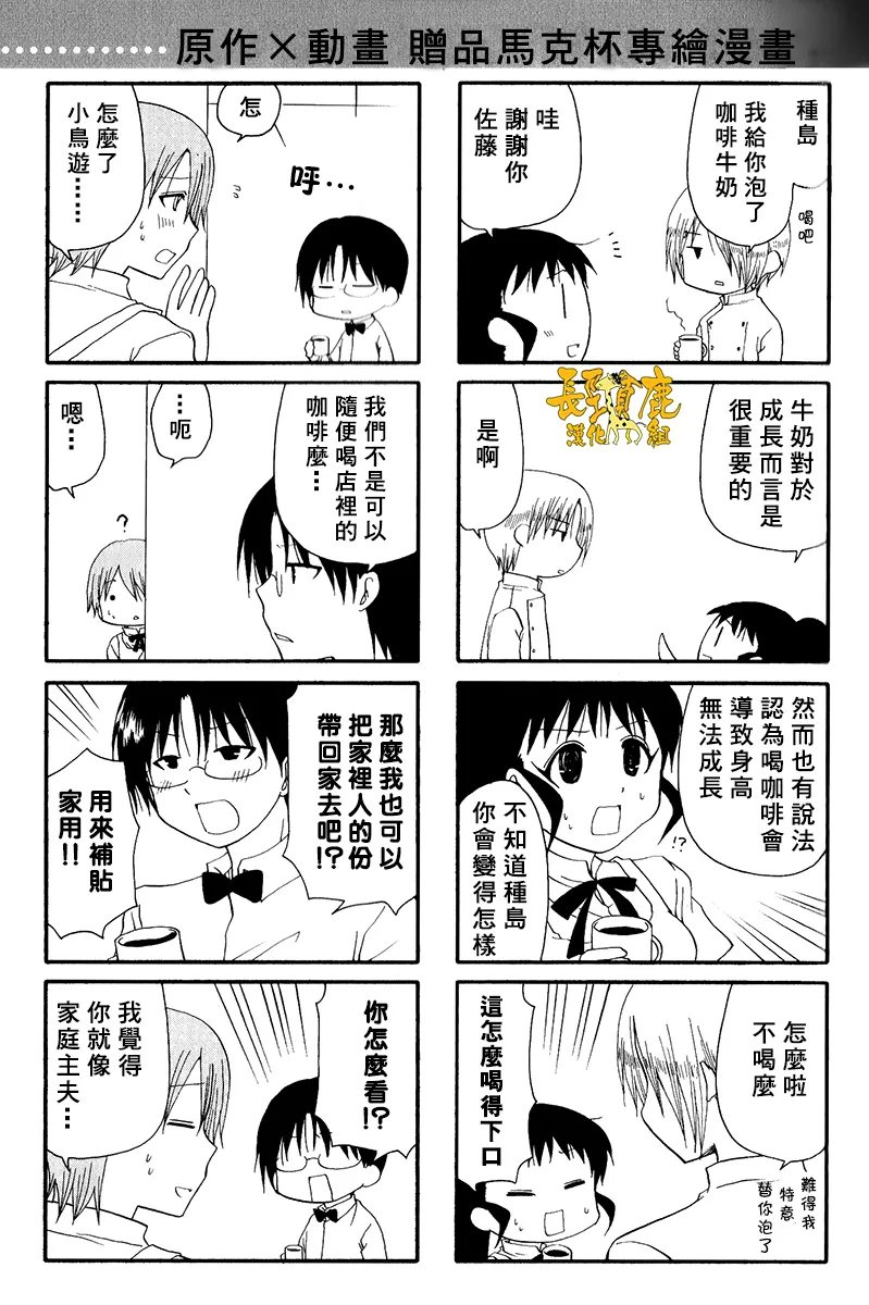 特典05 第8页