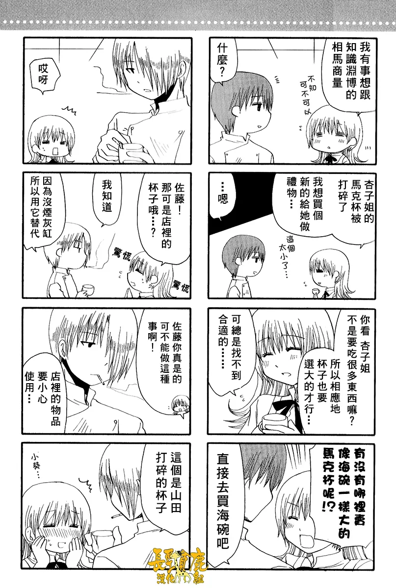 特典05 第10页