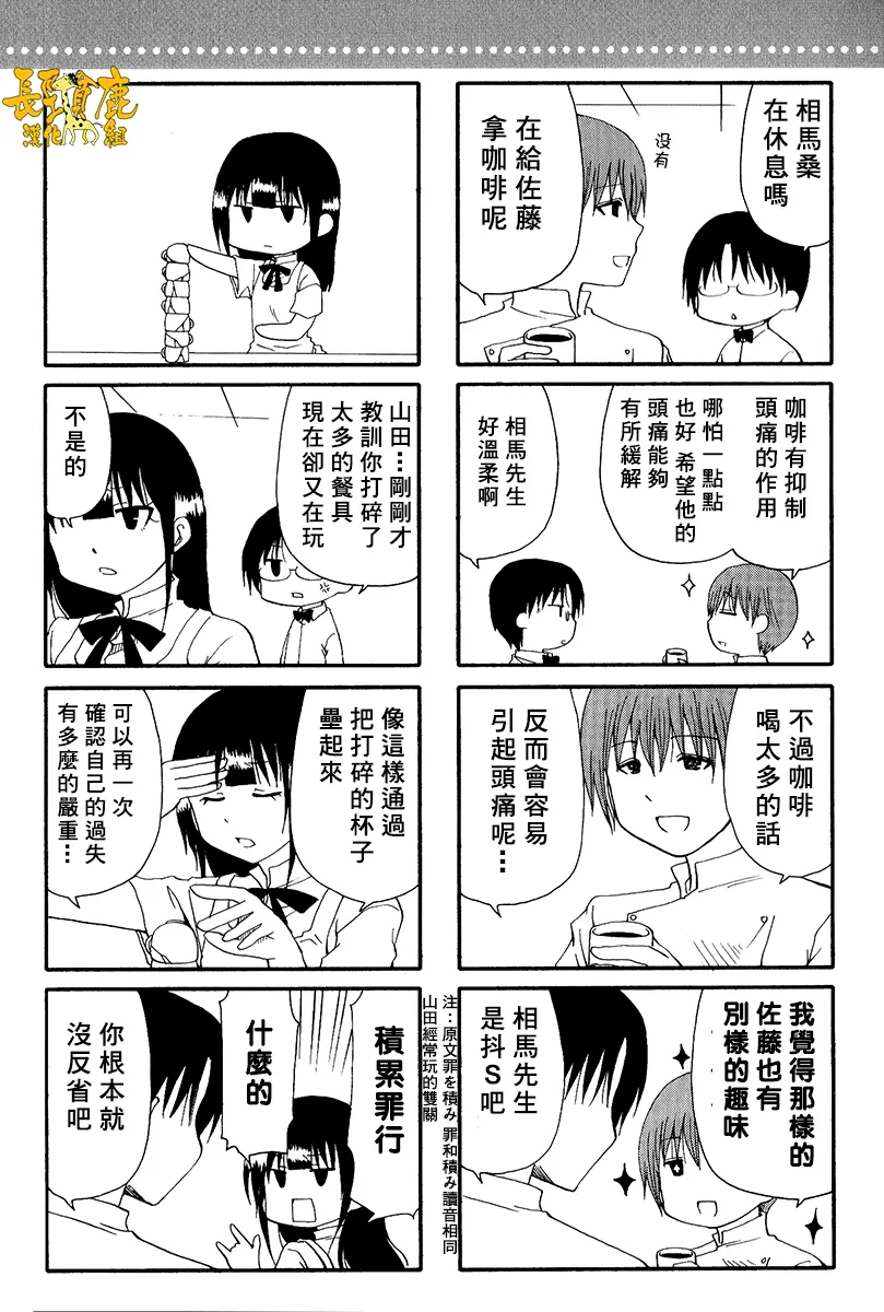 特典05 第11页