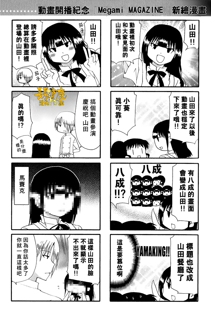 特典05 第12页