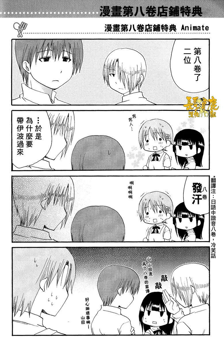 特典05 第13页