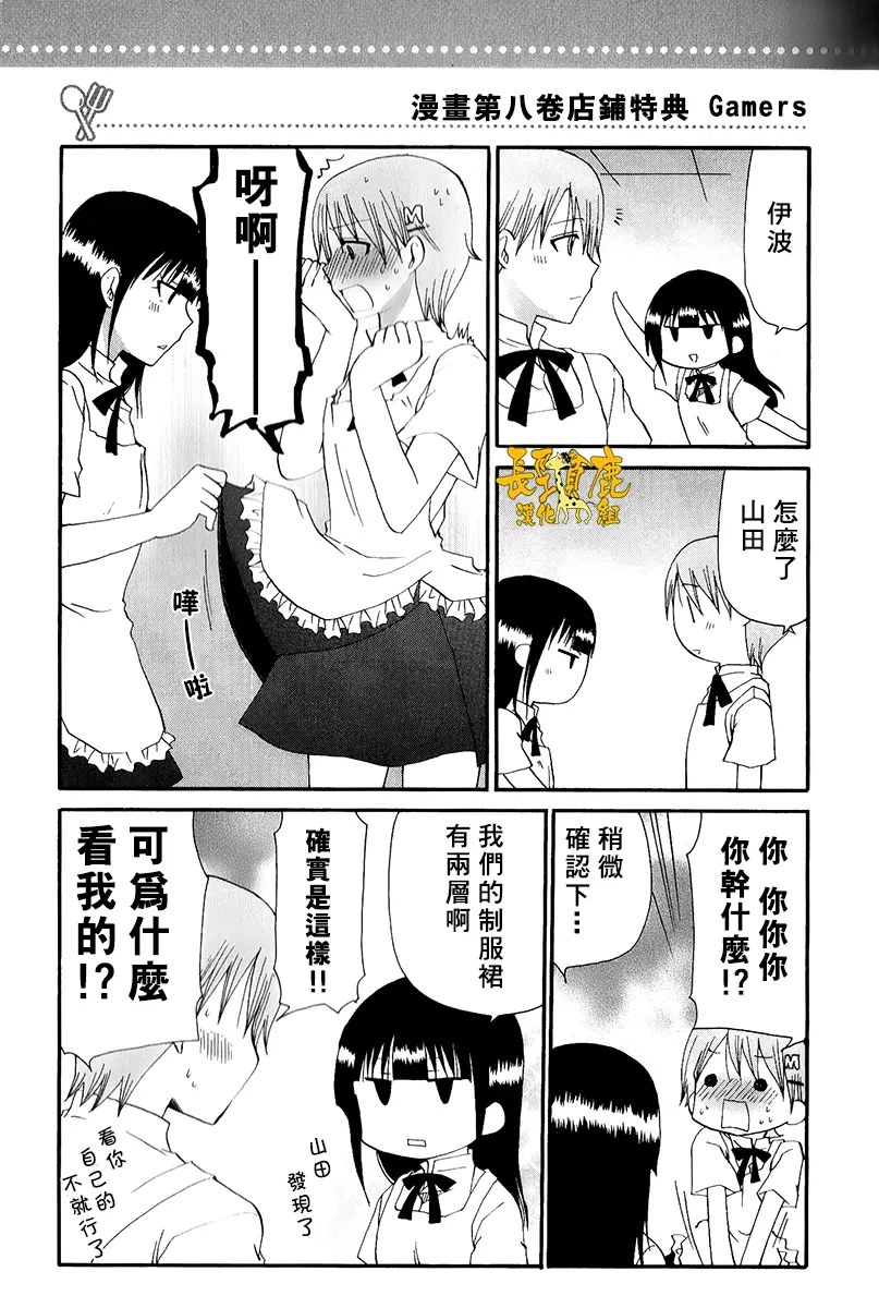 特典05 第14页