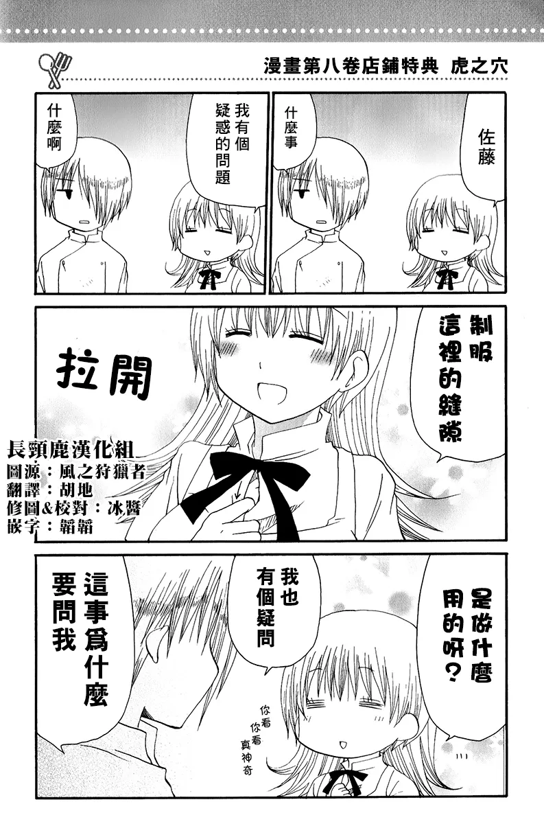特典05 第15页