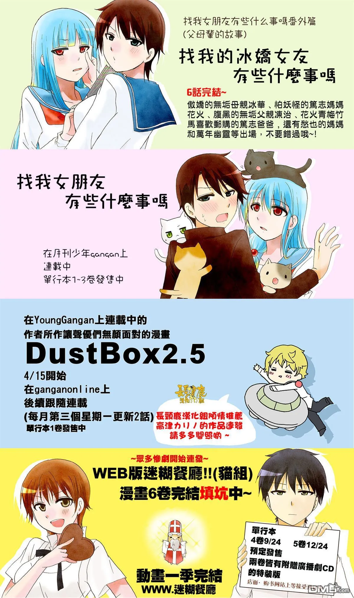 特典05 第16页